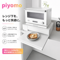 卓上IHクッキングヒーター用ラック