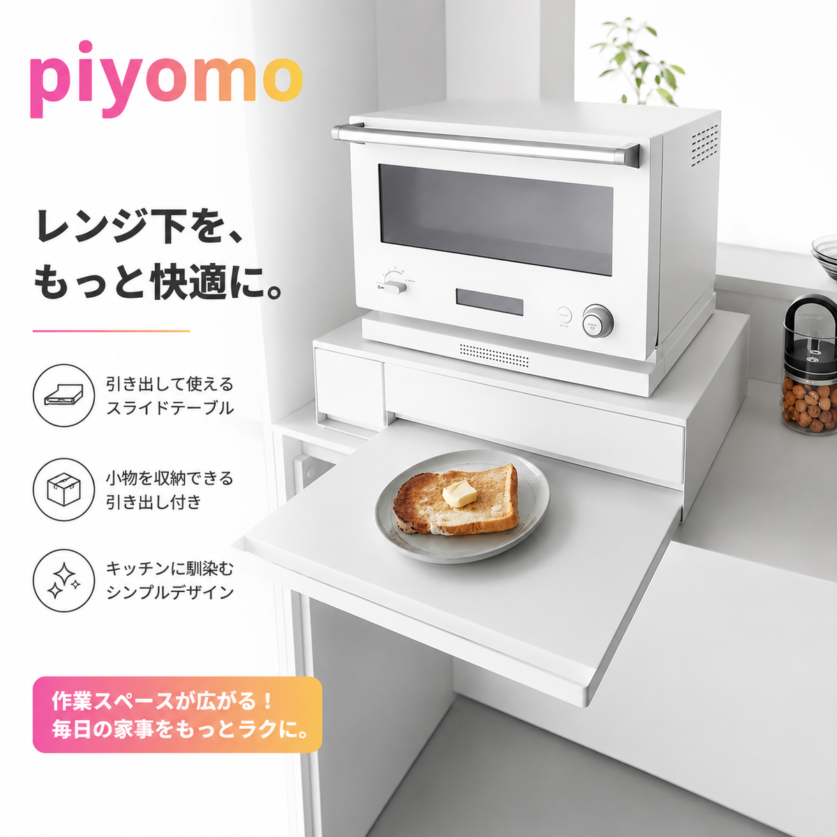 卓上IHクッキングヒーター用ラック