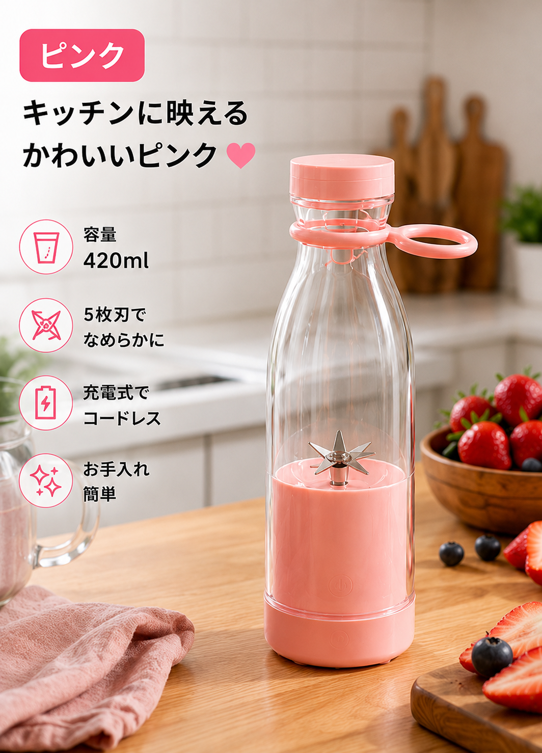 携帯用ボトルジューサー