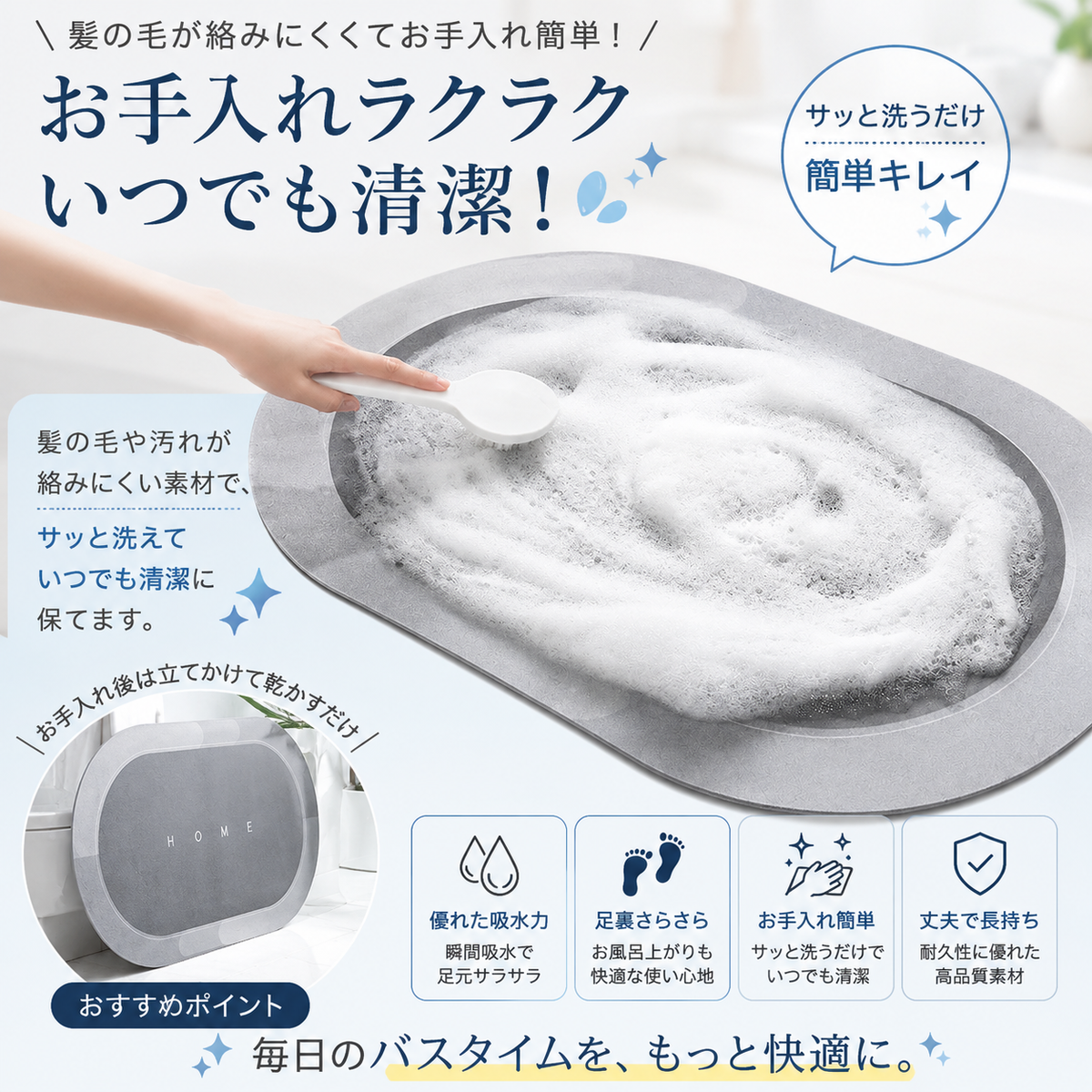 王様のバスマット