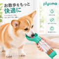 ペット用給水ボトル